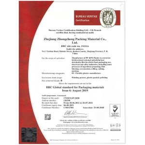 BRC產品安全管理體系